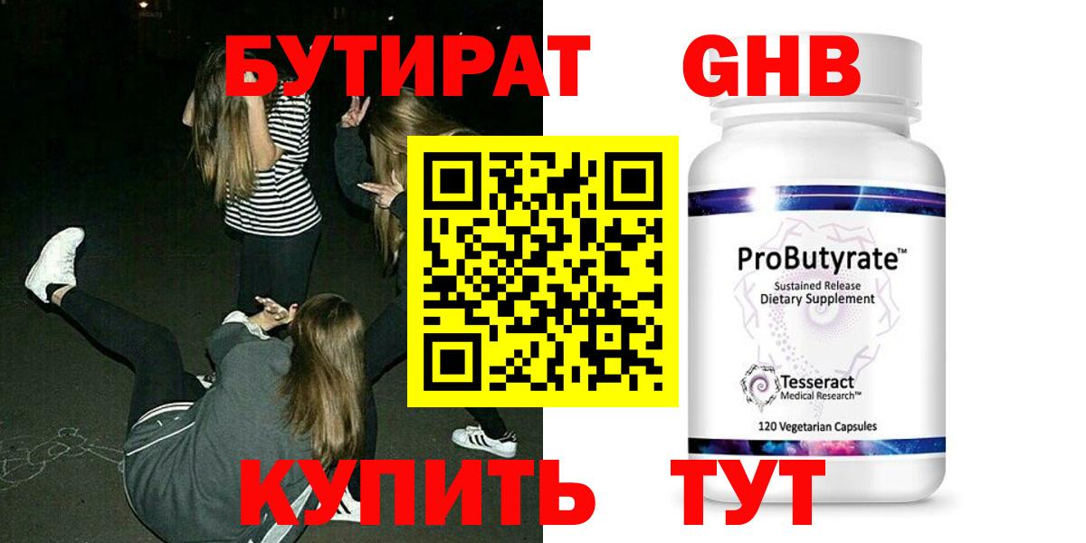 Ленинск-Кузнецкий  Бутират вода  Вход с VPN 