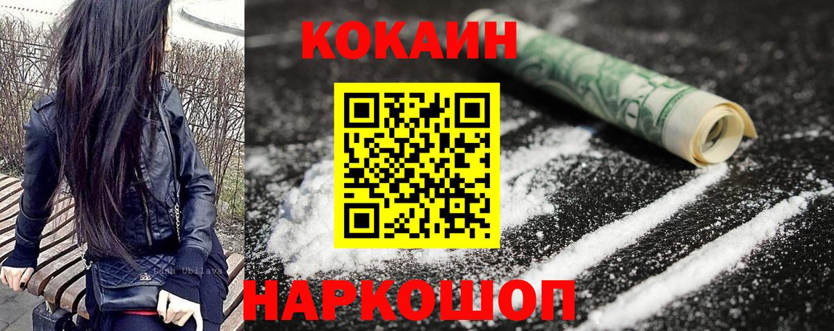 Ленинск-Кузнецкий  COCAIN 97%  COCAIN VHQ  Вход с VPN 