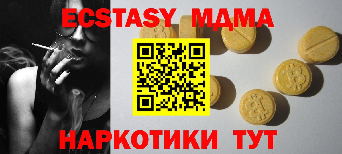 ЭКСТАЗИ 99% Ленинск-Кузнецкий