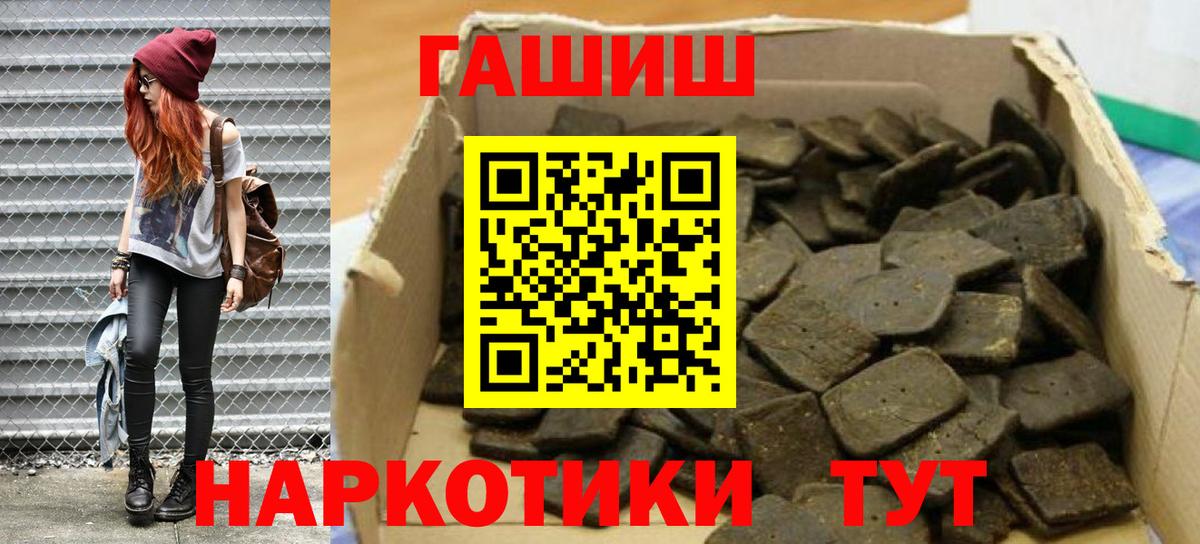 ГАШ Cannabis  ГАШ  Ленинск-Кузнецкий  Гашиш Premium  Вход с VPN 