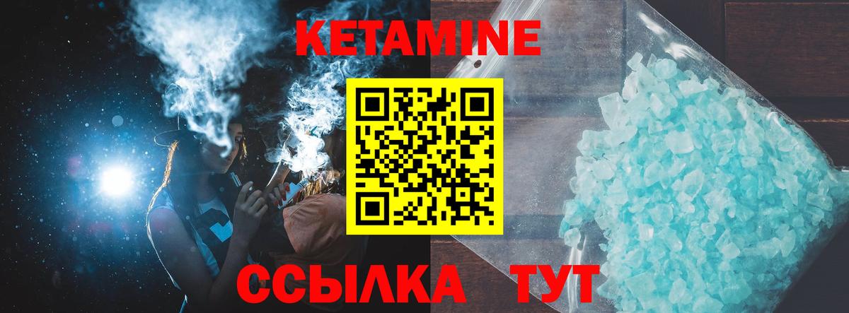 hydra ссылка  Кетамин ketamine  КЕТАМИН VHQ  маркетплейс наркотические препараты  Ленинск-Кузнецкий  Вход с VPN 