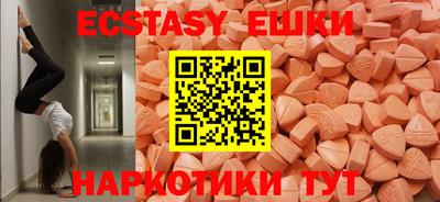 ECSTASY Канаш