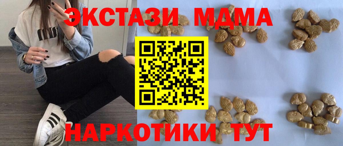 МДМА VHQ  МДМА кристаллы  МДМА  Ленинск-Кузнецкий  Вход с VPN 
