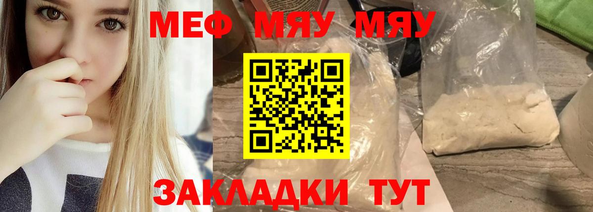 Ленинск-Кузнецкий  Мефедрон mephedrone  МЯУ-МЯУ  Меф mephedrone  Вход с VPN 