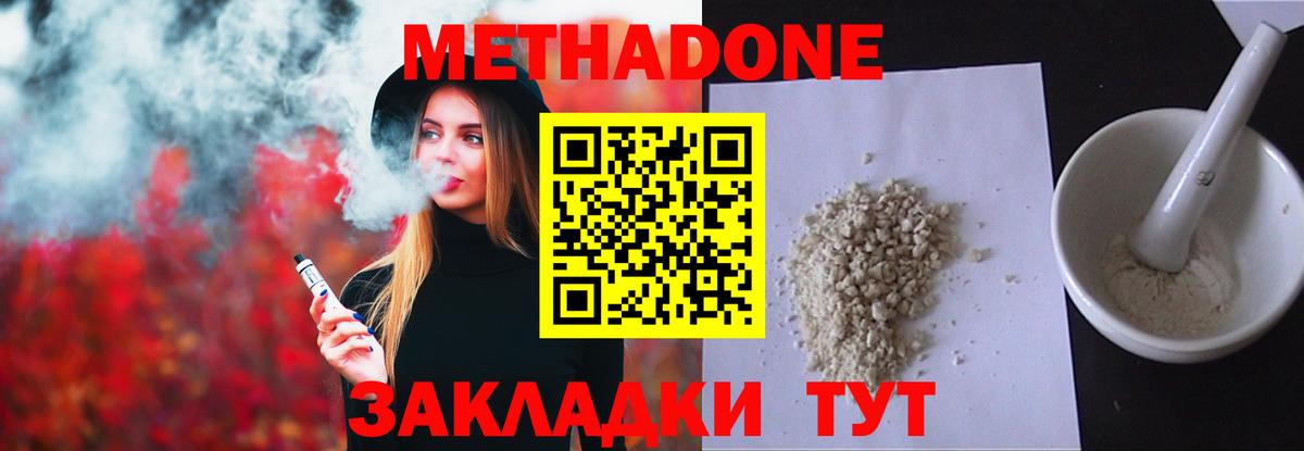 гидра как войти  Метадон белоснежный  МЕТАДОН белоснежный  Вход с VPN  дарк нет как зайти  Ленинск-Кузнецкий 