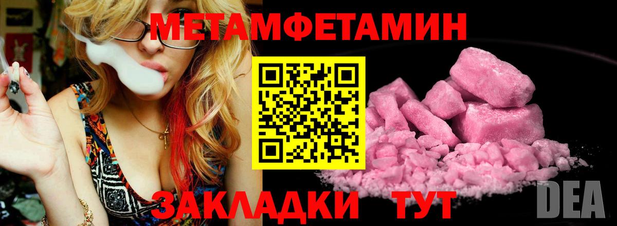 Ленинск-Кузнецкий  Первитин кристалл  Вход с VPN 