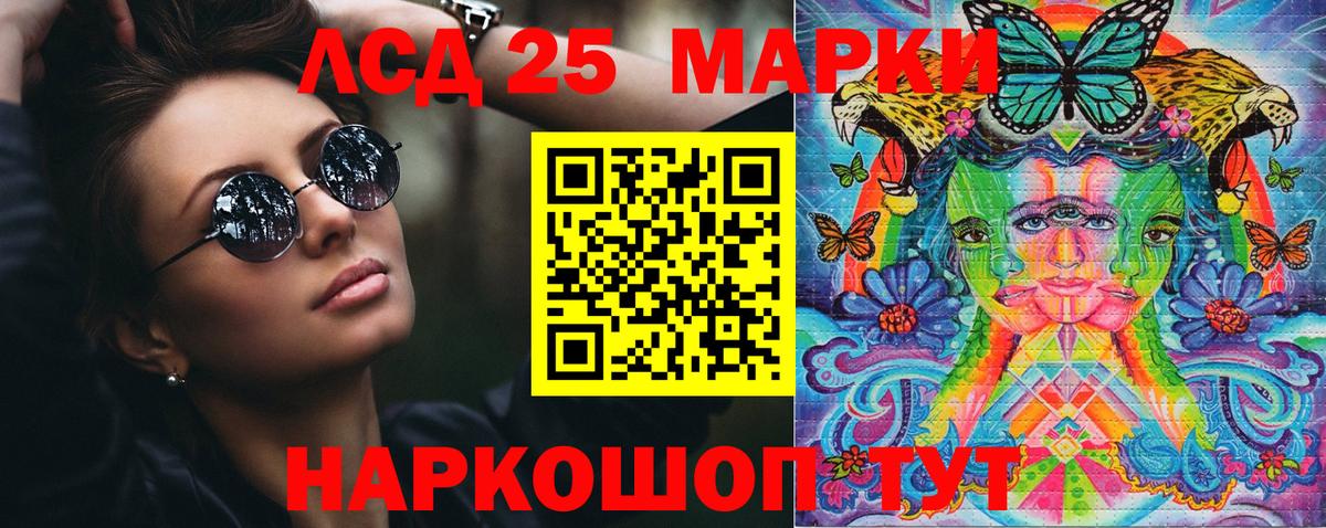 Ленинск-Кузнецкий  Наркотические марки 1500мкг  Наркотические марки  Вход с VPN 