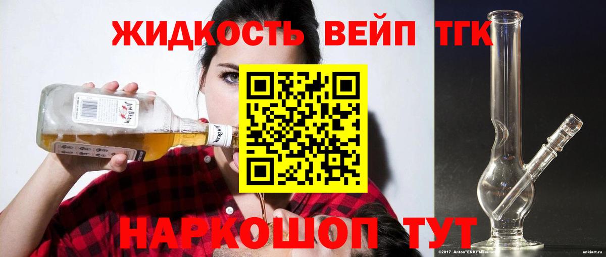 ТГК жижа  Вход с VPN  Ленинск-Кузнецкий 