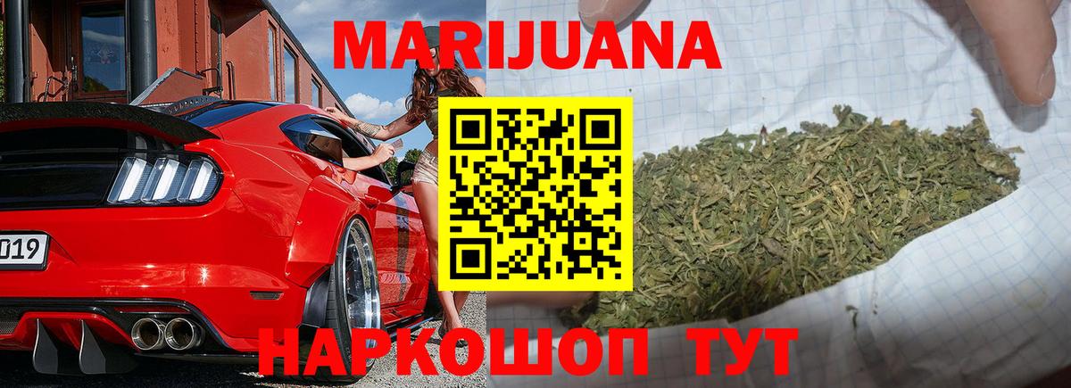 Конопля планчик  Вход с VPN  Каннабис семена  Каннабис Ganja  Ленинск-Кузнецкий 